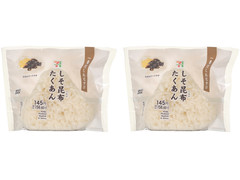 セブン-イレブン 一番だしおむすび しそ昆布たくあん