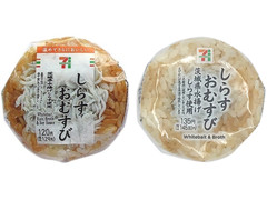 セブン-イレブン しらすおむすび 茨城県水揚げしらす使用 商品写真