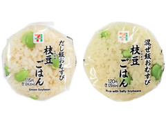 セブン-イレブン 枝豆ごはんおむすび 商品写真