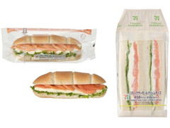 セブン-イレブン スモークサーモン＆クリームチーズ
