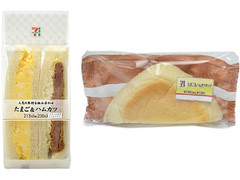 セブン-イレブン たまご＆ハムカツサンド 商品写真