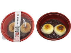セブン-イレブン 北海道十勝産小豆使用おぜんざい 商品写真