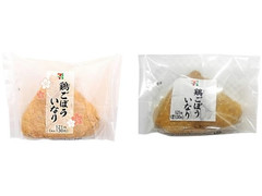 セブン-イレブン いなり寿司鶏ごぼう 商品写真