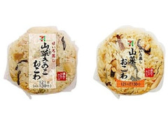 セブン-イレブン せいろで蒸した山菜きのこおこわおむすび