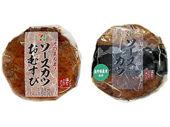 セブン-イレブン ソースカツおむすび 商品写真