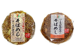 セブン-イレブン ソースが決め手！そばめしおむすび 商品写真