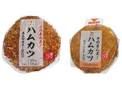 セブン-イレブン ハムカツおむすび 商品写真