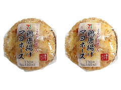 セブン-イレブン 鶏唐揚げマヨネーズおむすび 商品写真