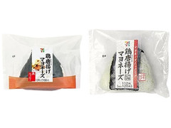 セブン-イレブン 直巻おむすび 鶏唐揚げマヨネーズ 商品写真