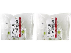 セブン-イレブン 野沢菜飯と焼しゃけおむすび 商品写真