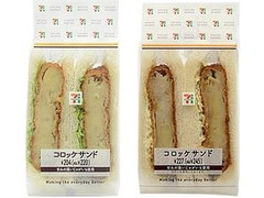 セブン-イレブン コロッケサンド 商品写真