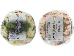 セブン-イレブン 広島菜めしおむすび 赤しそ漬け 商品写真