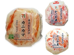 セブン-イレブン 寿司おむすび かにかま からしマヨネーズ入 商品写真