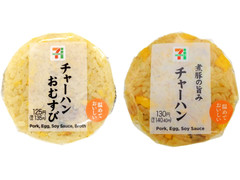 セブン-イレブン 煮豚の旨み チャーハンおむすび