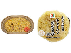 セブン-イレブン 香ばし炒めのチャーハンおむすび