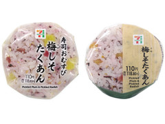 セブン-イレブン 寿司おむすび 梅しそたくあん 商品写真