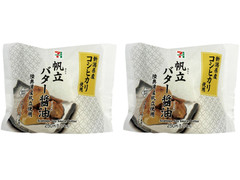 セブン-イレブン 新潟県産コシヒカリおむすび 帆立バター醤油 商品写真