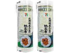 セブン-イレブン 手巻寿司 北海道産大豆の納豆巻 商品写真