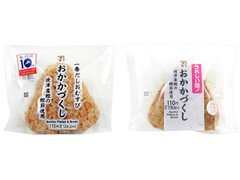 セブン-イレブン 一番だしおむすび おかかづくし焼津産鰹の鰹節 商品写真