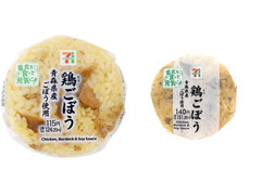 セブン-イレブン 鶏ごぼうおむすび 青森県産ごぼう使用 商品写真