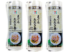 セブン-イレブン 手巻寿司 まぐろたたきわさび醤油巻 商品写真