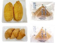 セブン-イレブン ふっくらお揚げのいなり 商品写真