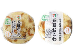 セブン-イレブン 岩手県産菜彩鶏の五目おこわおむすび 商品写真