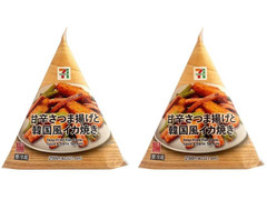 セブン-イレブン 甘辛さつま揚げと韓国風イカ焼き 商品写真