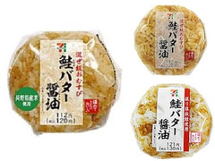 セブン-イレブン 鮭バター醤油おむすび 商品写真