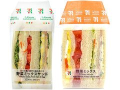 セブン-イレブン 野菜ミックスサンド 商品写真