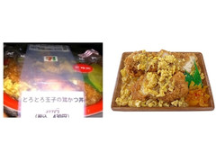 セブン-イレブン とろとろ玉子の鶏カツ丼 商品写真