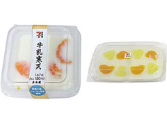 セブン-イレブン 牛乳寒天 商品写真