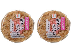 セブン-イレブン 天タレまぶしおむすび 紅生姜入り 商品写真