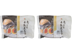 セブン-イレブン こだわりおむすび 丸ごと半熟煮玉子 商品写真