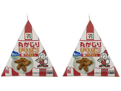 中評価】セブン-イレブン 丸かじりチキボンの感想・クチコミ