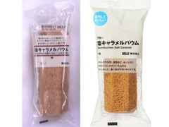 無印良品 不揃い 塩キャラメルバウム 商品写真