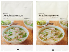 無印良品 手づくりキット フォーガー ベトナムの鶏スープ麺 商品写真