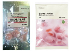 無印良品 桜のひとくち大福 商品写真