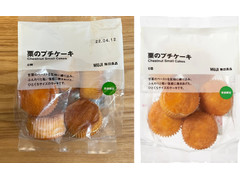 無印良品 栗のプチケーキ 商品写真