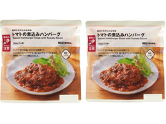 無印良品 素材を生かしたお惣菜 トマトの煮込みハンバーグ 商品写真