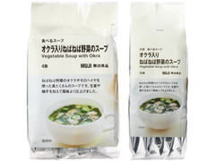 無印良品 食べるスープ オクラ入りねばねば野菜のスープ 商品写真