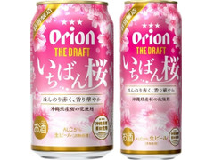 オリオン ザ・ドラフト いちばん桜 商品写真