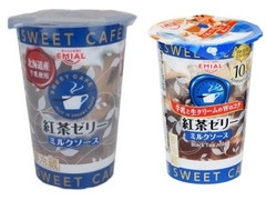 EMIAL SWEET CAFE 紅茶ゼリー ミルクソース 商品写真