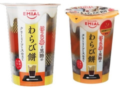 EMIAL ほうじ茶と黒糖のわらび餅 商品写真