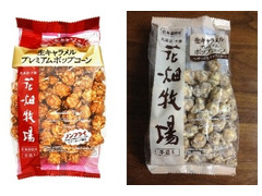 花畑牧場 生キャラメル プレミアムポップコーン 商品写真