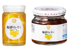 山田養蜂場 輪切りレモンはちみつ漬 商品写真