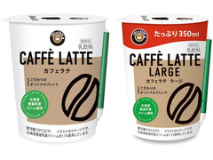 ニューデイズ EKI na CAFE カフェラテ 商品写真