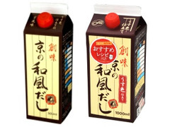 創味食品 京の和風だし 商品写真