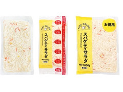 トライアル FAST DELISH スパゲティサラダ 商品写真