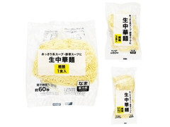 トライアル 生中華麺 細麺 商品写真